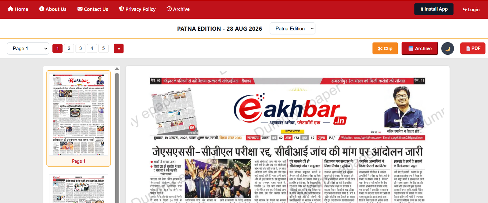 eAkhbar screenshot